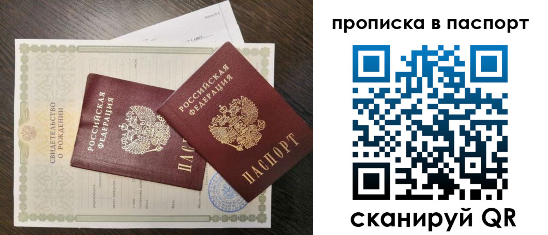 найти адрес прописки в Красноярске