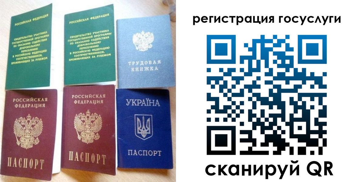прописка законно в Красноярске