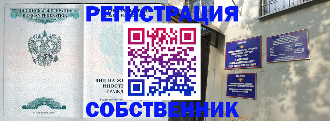 прописка поиск в Красноярске