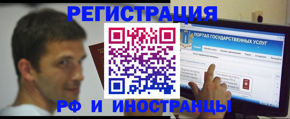 где прописаться в Красноярске