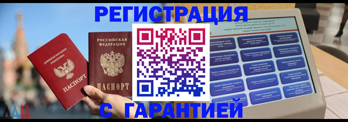 прописка поиск в Красноярске