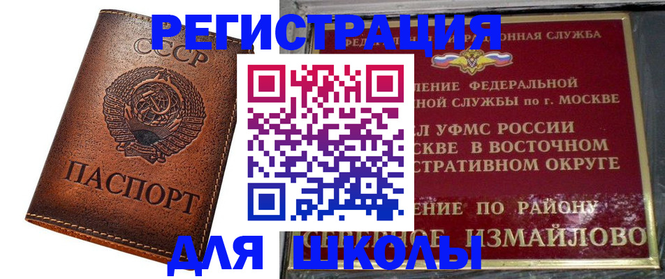 где прописаться в Красноярске